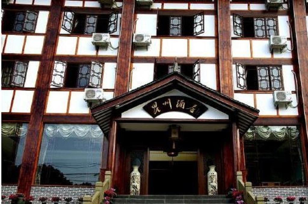 Xingzhou Hotel 楽山市 部屋 写真